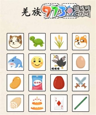 《超級達人》熱?？扉W表情包通關方法