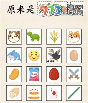 《超級達人》熱?？扉W表情包通關方法