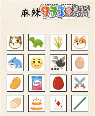 《超級達人》熱?？扉W表情包通關方法