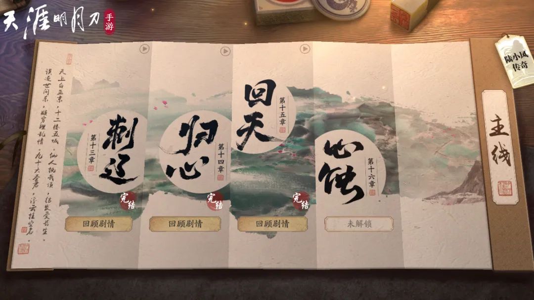 仙人撫我頂，結(jié)發(fā)受長生：天涯明月刀手游年度資料片定檔12月22日！