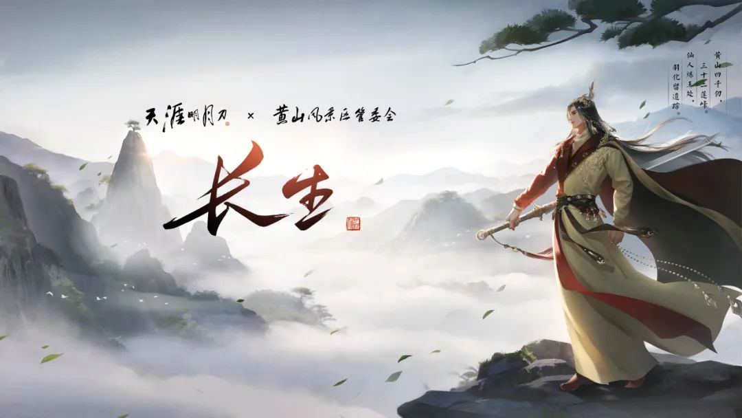 仙人撫我頂，結(jié)發(fā)受長生：天涯明月刀手游年度資料片定檔12月22日！