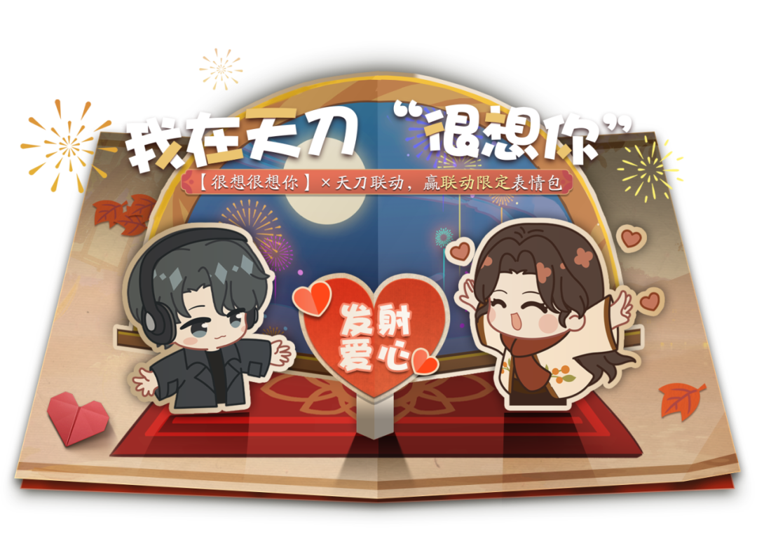 仙人撫我頂，結(jié)發(fā)受長生：天涯明月刀手游年度資料片定檔12月22日！