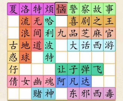《超級達人》拼出電影名通關(guān)方法