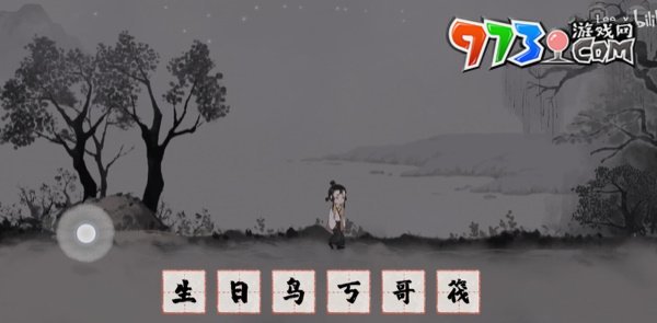 《夢(mèng)蝶》第四章聞琴攻略