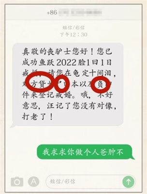 《超級達人》有趣的短信通關(guān)攻略