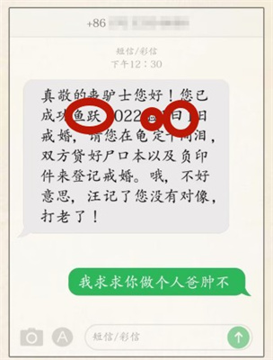 《超級達人》有趣的短信通關(guān)攻略