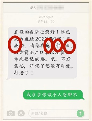 《超級達人》有趣的短信通關(guān)攻略