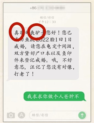 《超級達人》有趣的短信通關(guān)攻略