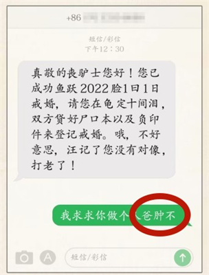 《超級達人》有趣的短信通關(guān)攻略