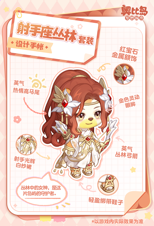 奧比島年度慶典版本12月7日即將開啟！凜冬星辰主題時裝家具爆料