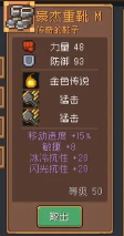 《元氣騎士前傳》3詞條獲取方法