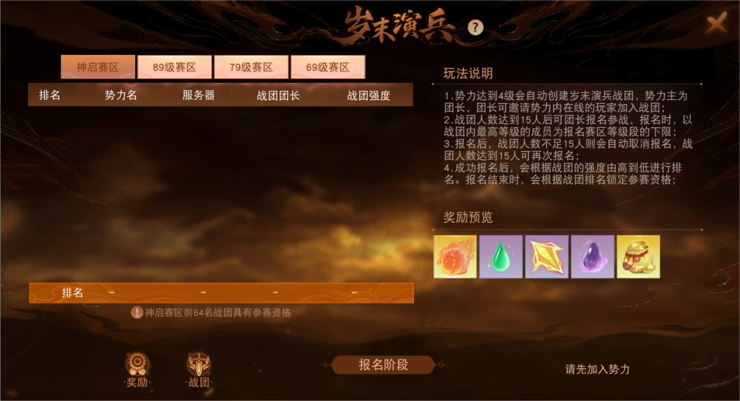 《天下》手游歲末演兵及名人堂再啟，限定羽翼、至尊稱謂與你共競鋒芒！更有重磅實體