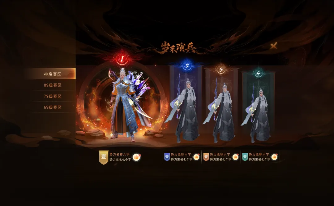 《天下》手游歲末演兵及名人堂再啟，限定羽翼、至尊稱謂與你共競鋒芒！更有重磅實體