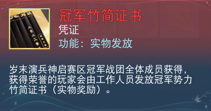 《天下》手游歲末演兵及名人堂再啟，限定羽翼、至尊稱謂與你共競鋒芒！更有重磅實體