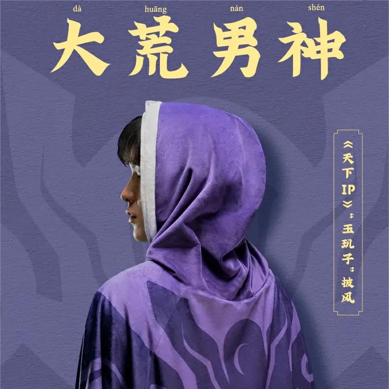 《天下》手游歲末演兵及名人堂再啟，限定羽翼、至尊稱謂與你共競鋒芒！更有重磅實體