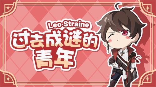 過去成謎的青年 《無名之詩》黎奧角色介紹