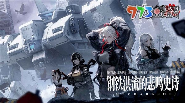 《鋼嵐》機師排行一覽