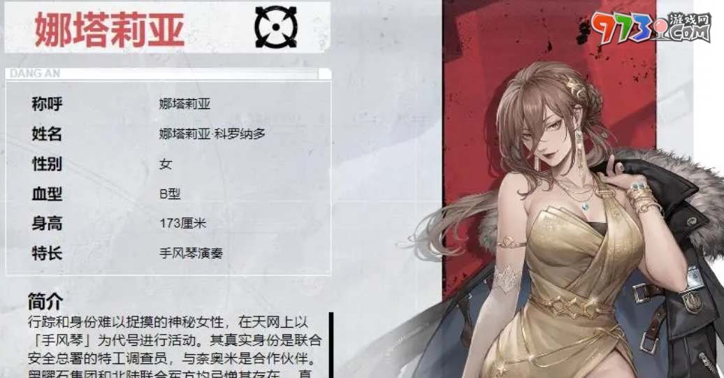 《鋼嵐》機師排行一覽