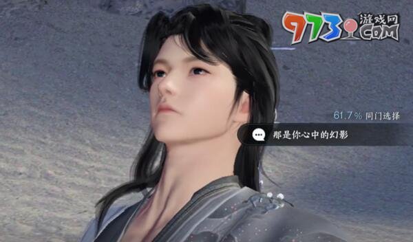 《逆水寒手游》本是同根生任務攻略