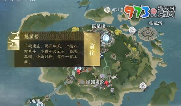 《逆水寒手游》誰識高風任務攻略