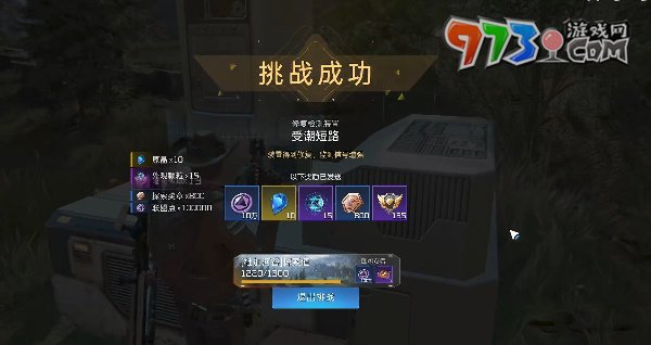 《星球：重啟》受潮短路任務攻略