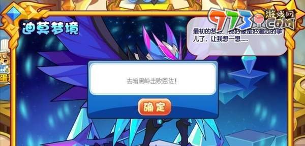 《洛克王國(guó)》迪莫獲取方法