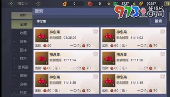 《妄想山?！飞衲罟@取方法