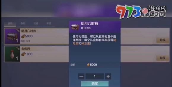 《妄想山?！飞衲罟@取方法