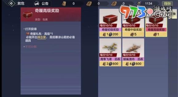 《妄想山?！飞衲罟@取方法