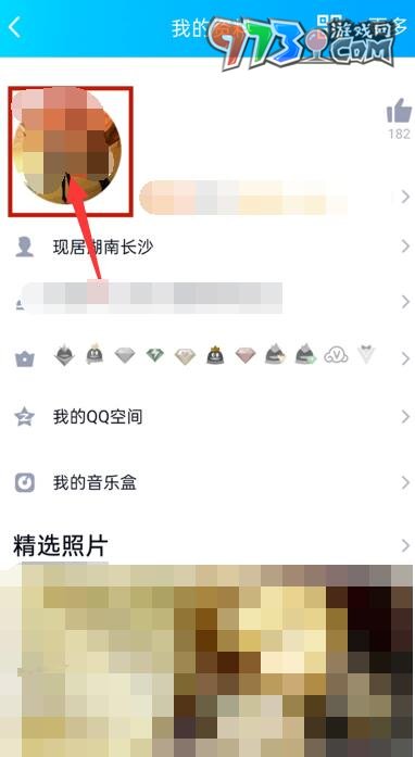 《QQ》動態(tài)頭像設(shè)置方法