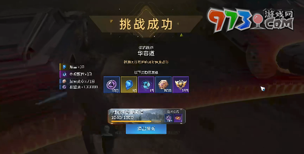 《星球：重啟》華容道任務(wù)攻略