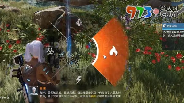 《星球：重啟》能量過載任務攻略