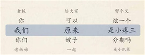 《超級(jí)達(dá)人》圖三說(shuō)了啥通關(guān)攻略