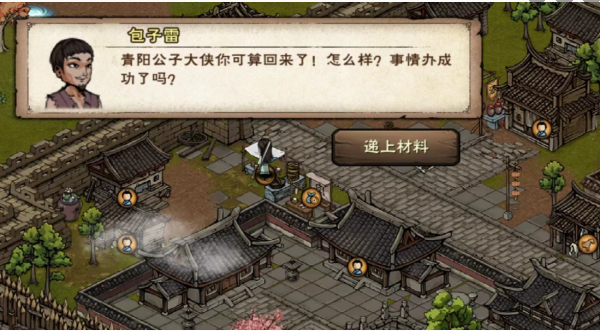 《煙雨江湖》包香四溢任務攻略
