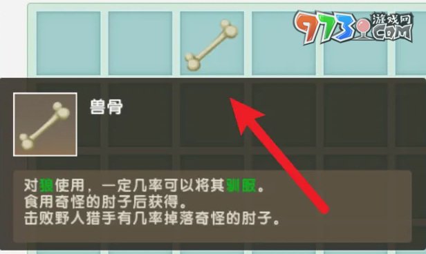 《迷你世界》巫術(shù)骨錘制作方法