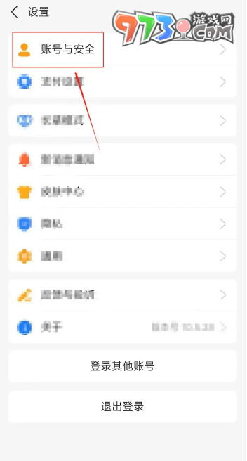 《支付寶》顯示郵箱賬號方法