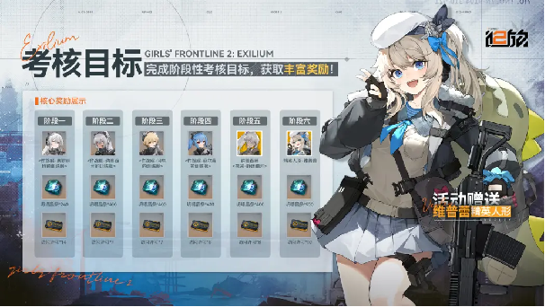 終于定檔！《少女前線2：追放》官宣12月21日公測！