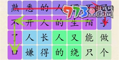 《超級達(dá)人》單身理由通關(guān)攻略