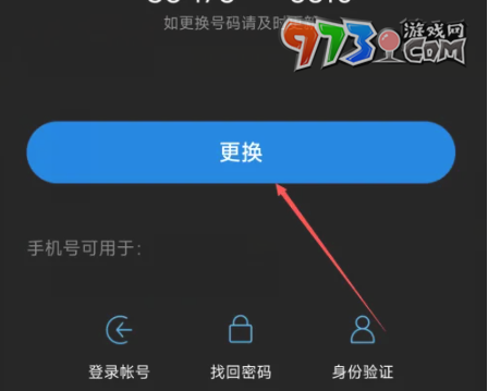 《小米賬號》換綁手機(jī)方法
