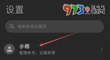 《小米賬號》換綁手機(jī)方法