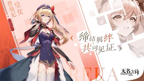 點(diǎn)燃挑戰(zhàn)激情 《無(wú)名之詩(shī)》官網(wǎng)今日上線(xiàn)
