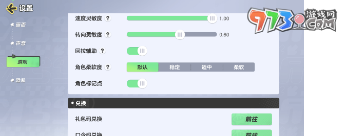《元夢之星》taptap專屬獎勵領(lǐng)取方法