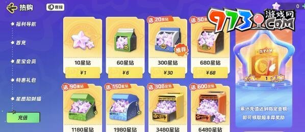 《元夢之星》改名卡價格介紹