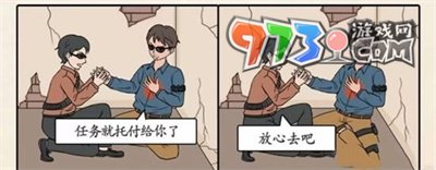 《超級達人》圖三說了啥2通關(guān)攻略