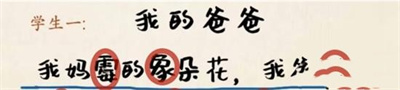 《超級達人》作文大賞通關(guān)攻略