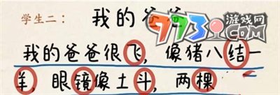 《超級達人》作文大賞通關(guān)攻略