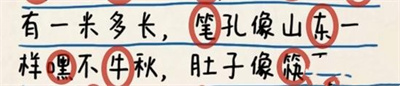 《超級達人》作文大賞通關(guān)攻略
