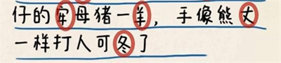 《超級達人》作文大賞通關(guān)攻略
