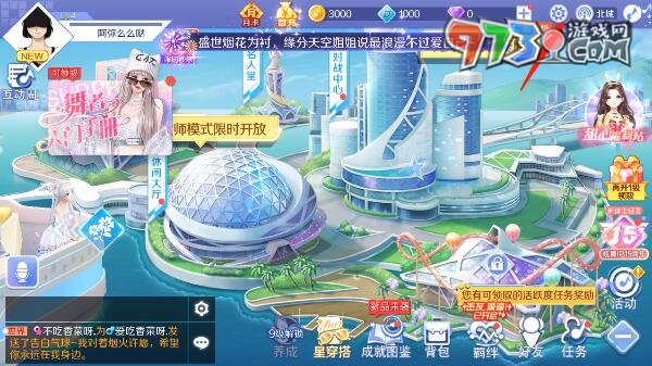 《QQ炫舞》解綁QQ賬號(hào)方法