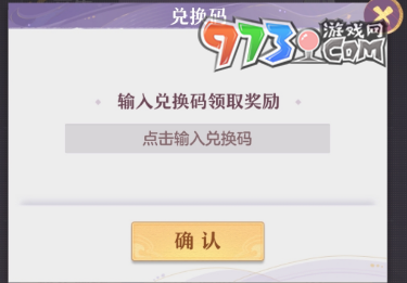 《長(zhǎng)安幻想》2023最新兌換碼分享